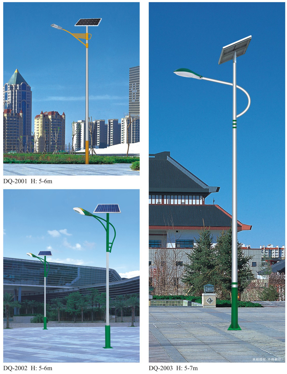 7米太陽(yáng)能路燈價(jià)格
